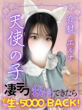 夜魅エルナ
